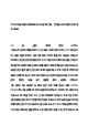 인카금융서비스 최종 합격 자기소개서(자소서)   (2 페이지)